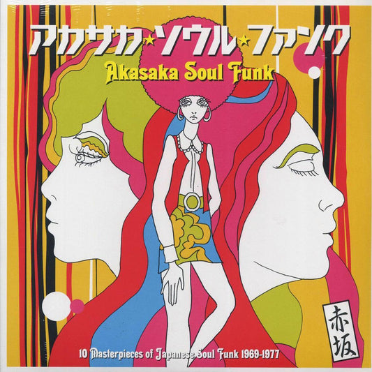 Various - Akasaka Soul Funk 1969-1977