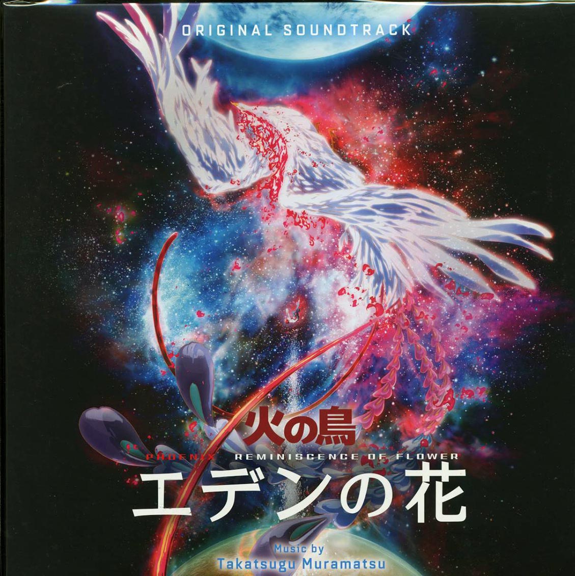 Takatsugu Muramatsu - Phoenix Reminiscence Of Flower: Original Soundtrack