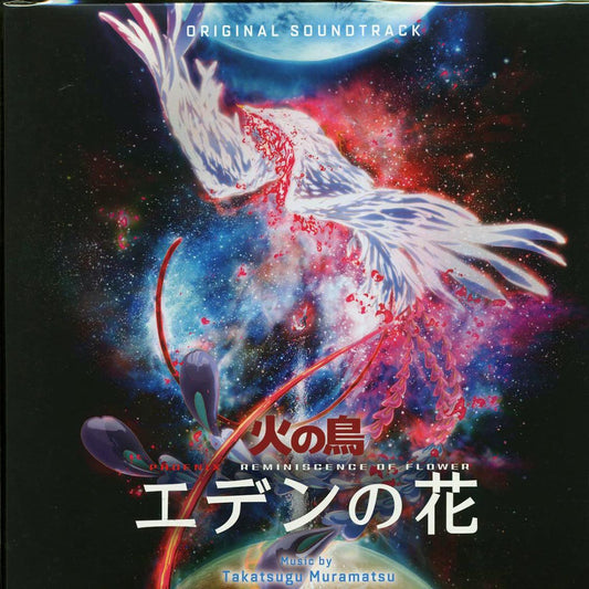 Takatsugu Muramatsu - Phoenix Reminiscence Of Flower: Original Soundtrack