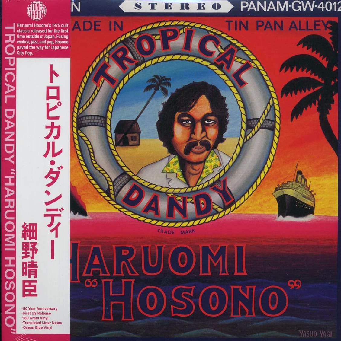 Haruomi Hosono - Tropical Dandy