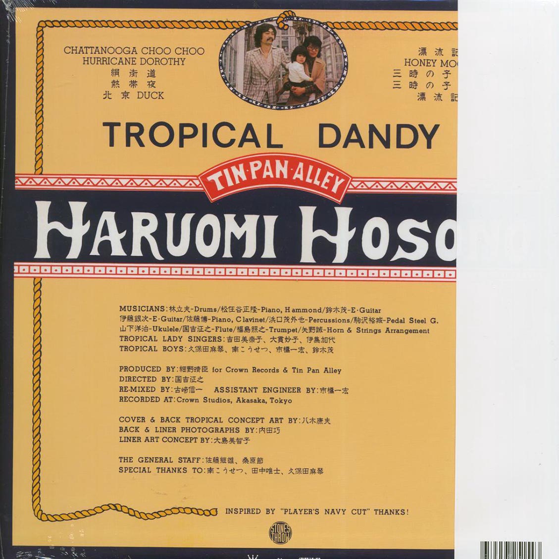 Haruomi Hosono - Tropical Dandy